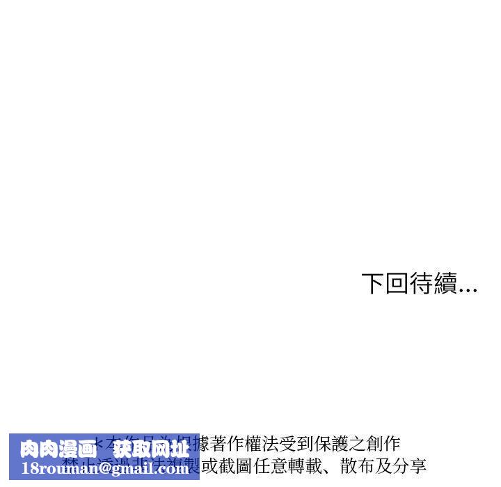 借住教授家第6话