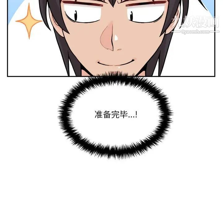 越界的20歲第46話