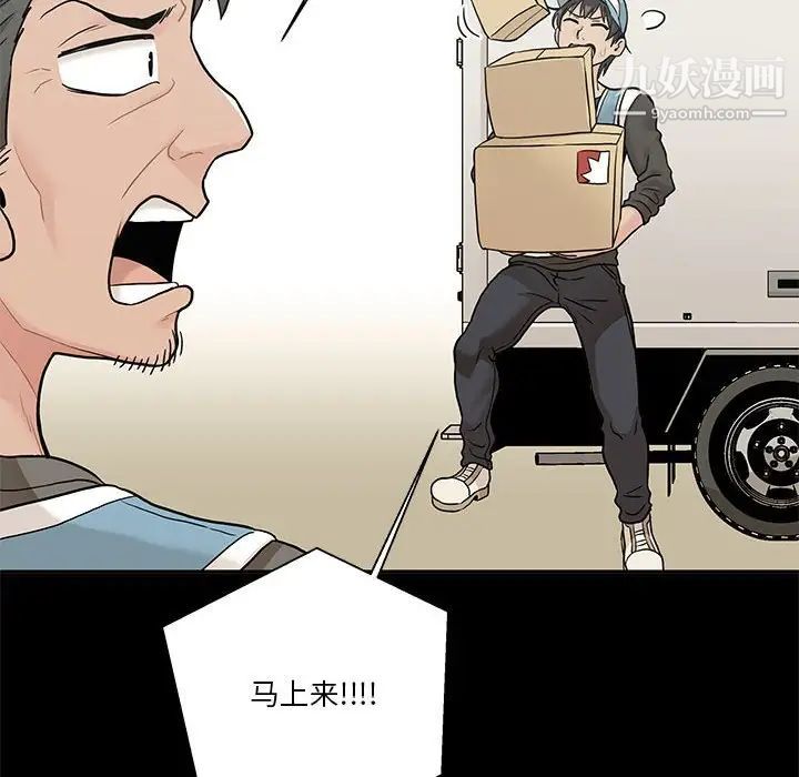 越界的20歲第46話