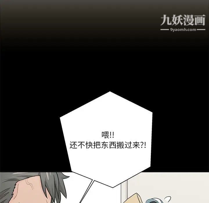 越界的20歲第46話