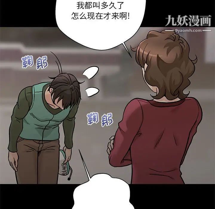 越界的20岁第46话