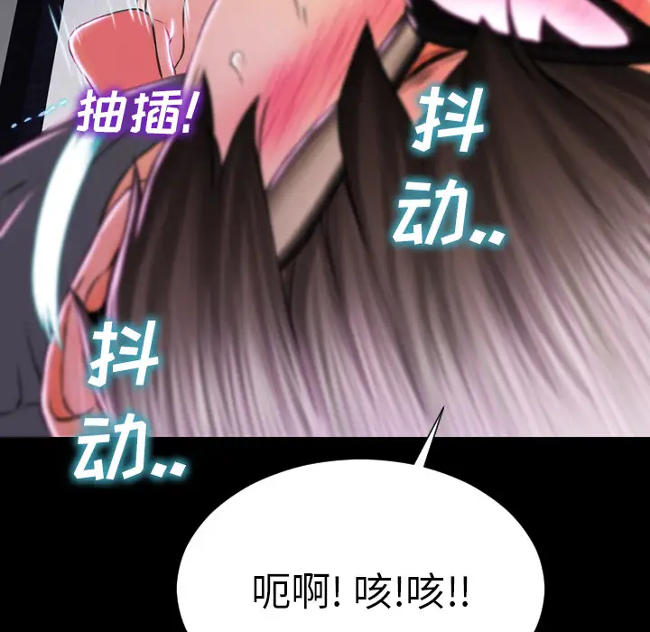 S商店的她第2话