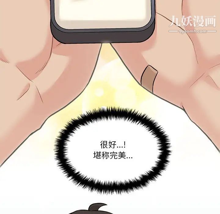 越界的20岁第46话