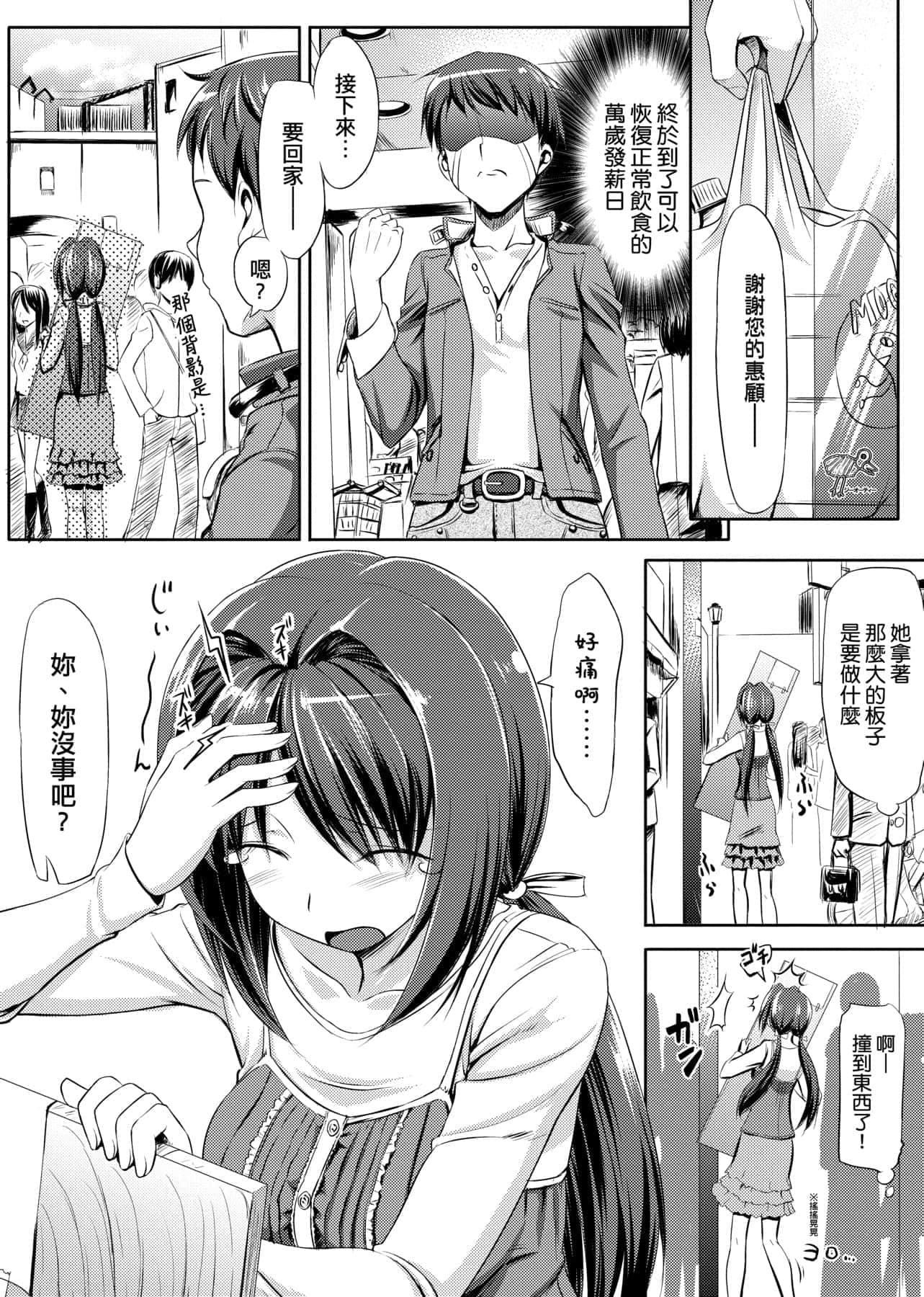 [たかやKi]戀糸記念日新裝版[黑條修正][單行本][未來數位中文][たかやKi]戀糸記念日新裝版[黑條修正][單行本][未來數位中文]