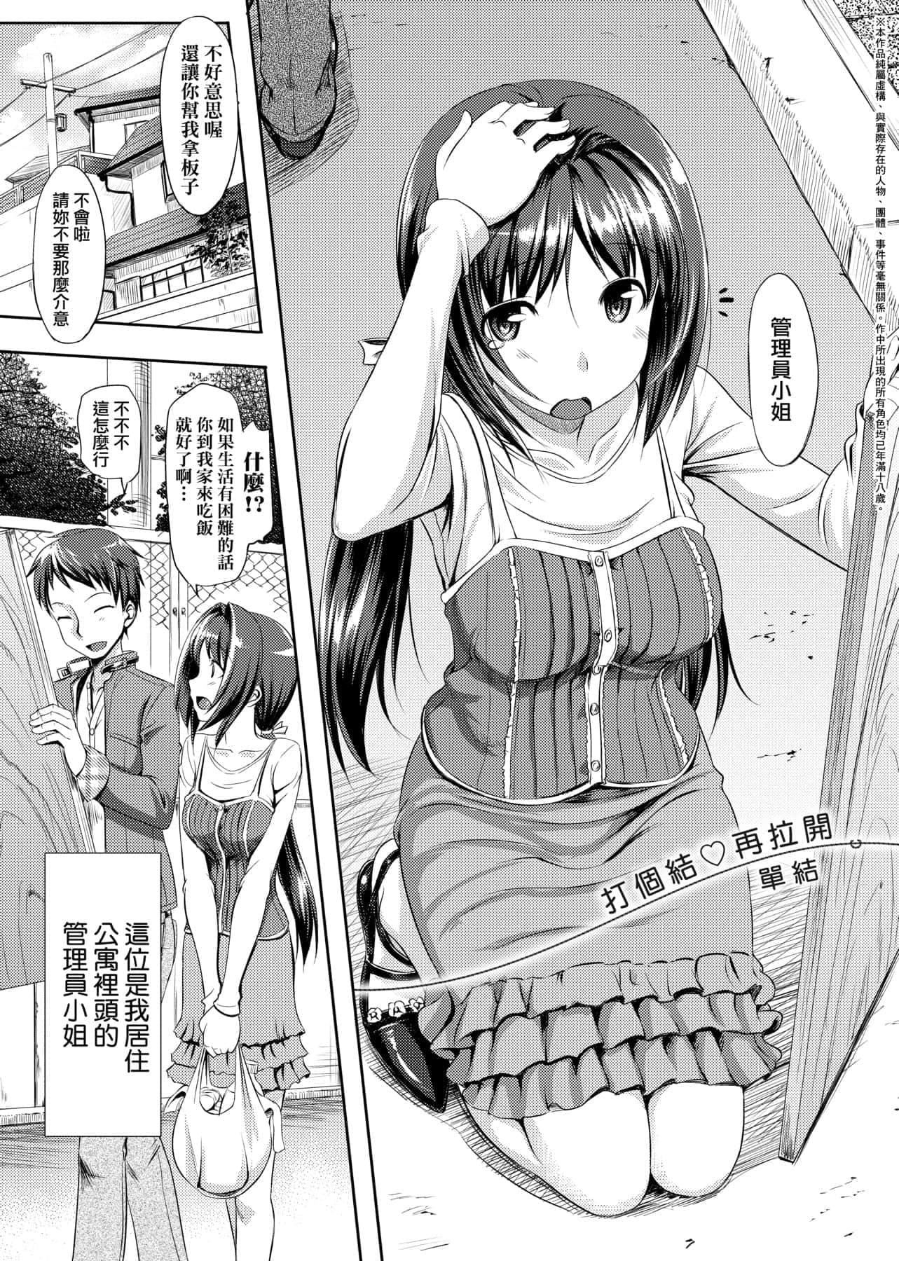 [たかやKi]恋纟记念日新装版[黑条修正][单行本][未来数位中文][たかやKi]恋纟记念日新装版[黑条修正][单行本][未来数位中文]