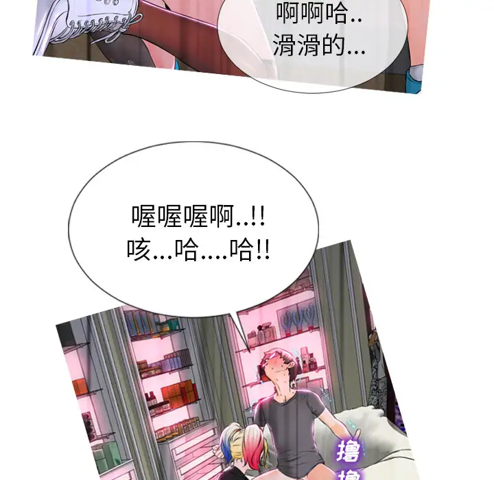 S商店的她第2话