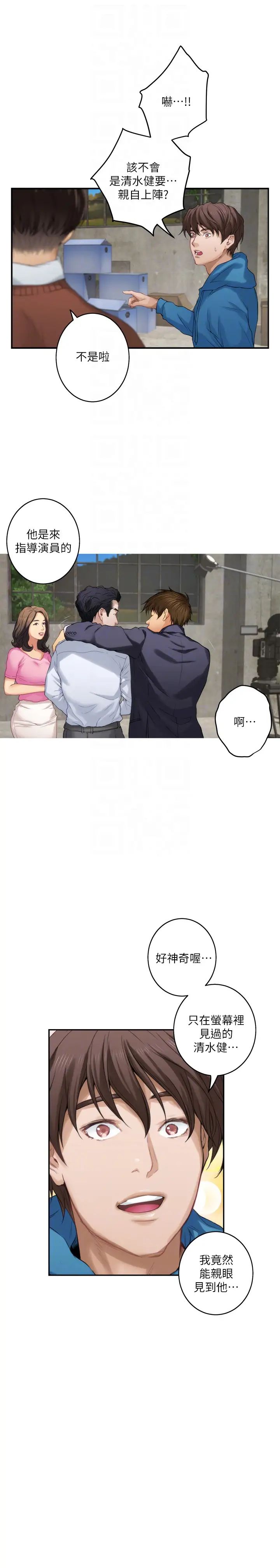 S-Mate第53话-泰容与AV男优清水健的相遇