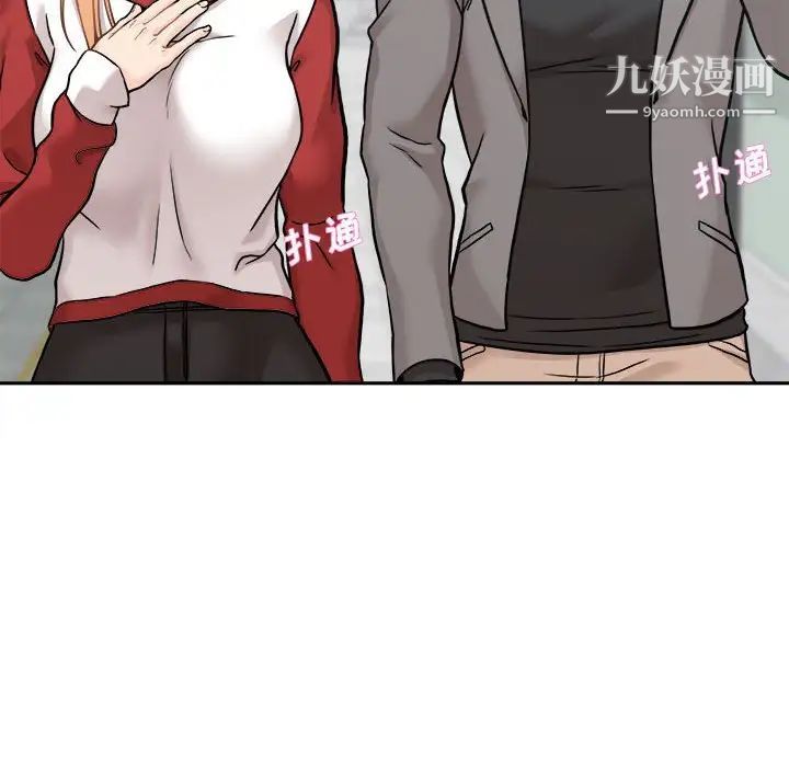 越界的20岁第46话