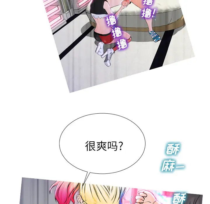 S商店的她第2话