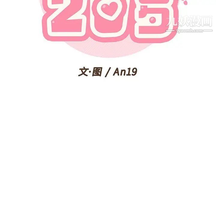 越界的20岁第46话