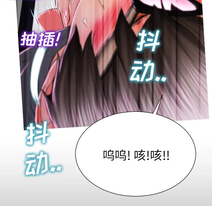 S商店的她第2话