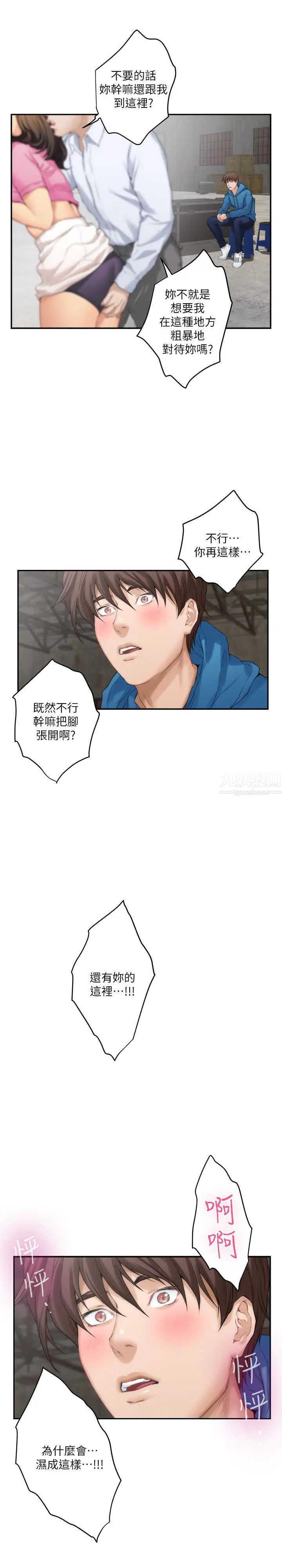 S-Mate第53话-泰容与AV男优清水健的相遇