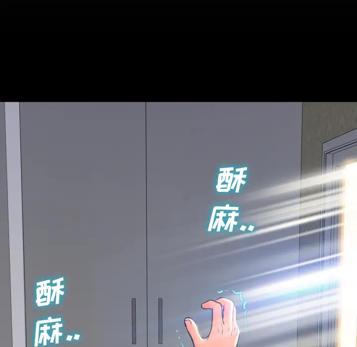 S商店的她第2话