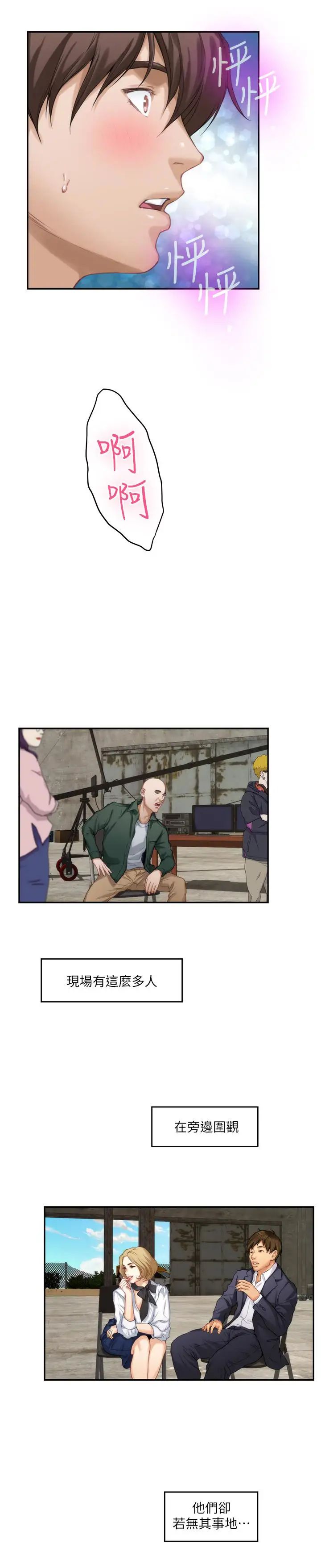 S-Mate第53话-泰容与AV男优清水健的相遇