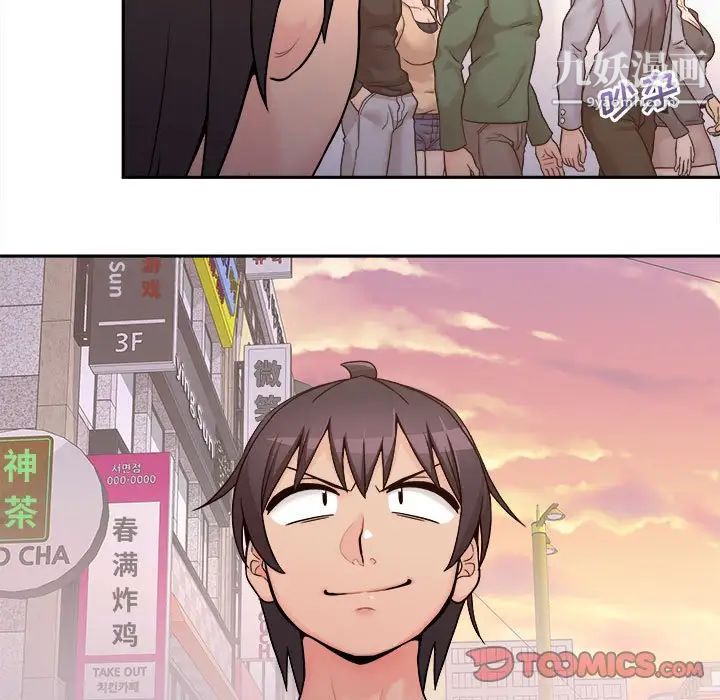 越界的20歲第46話