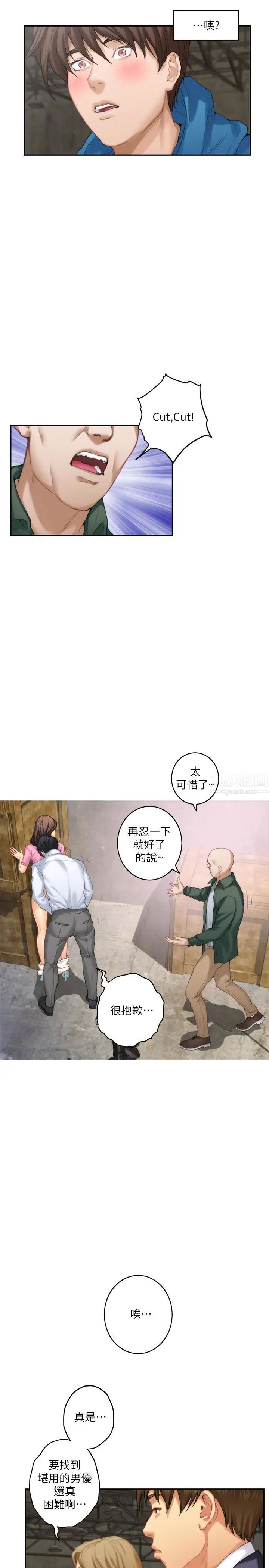 S-Mate第53话-泰容与AV男优清水健的相遇