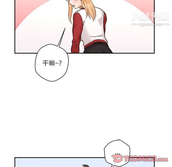 越界的20歲第46話