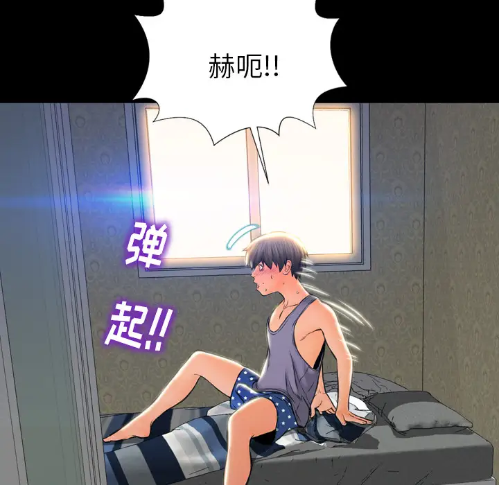 S商店的她第2话