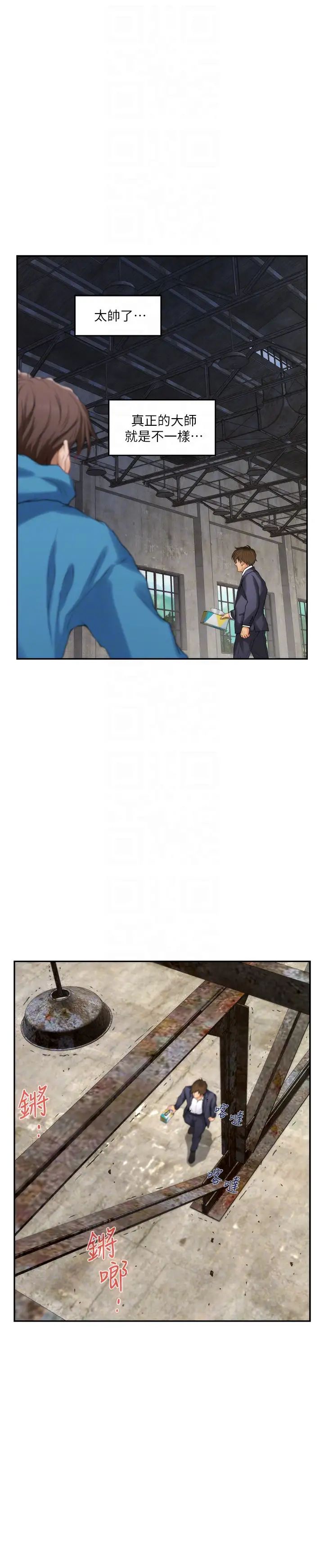 S-Mate第53话-泰容与AV男优清水健的相遇