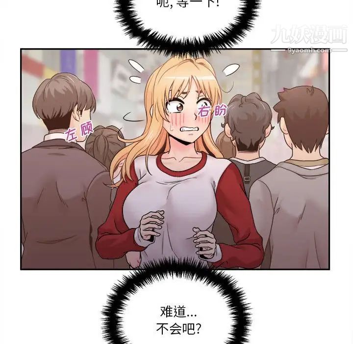 越界的20歲第46話