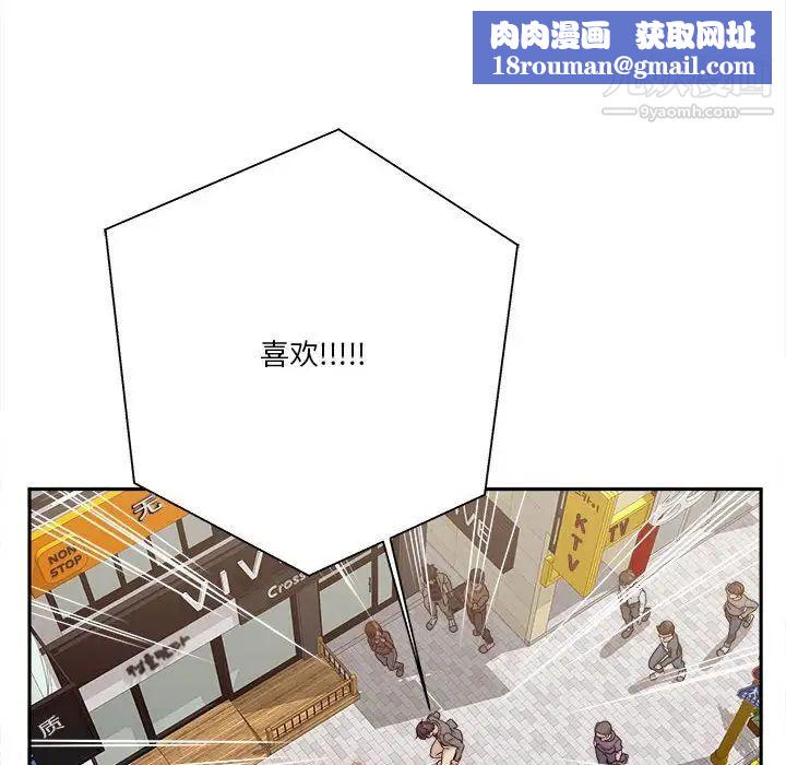 越界的20岁第46话