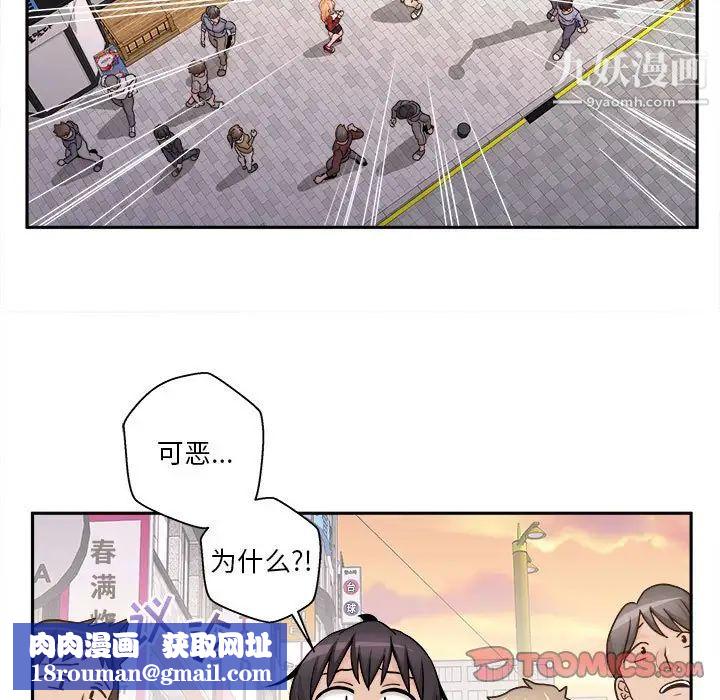 越界的20岁第46话