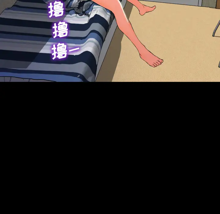 S商店的她第2话