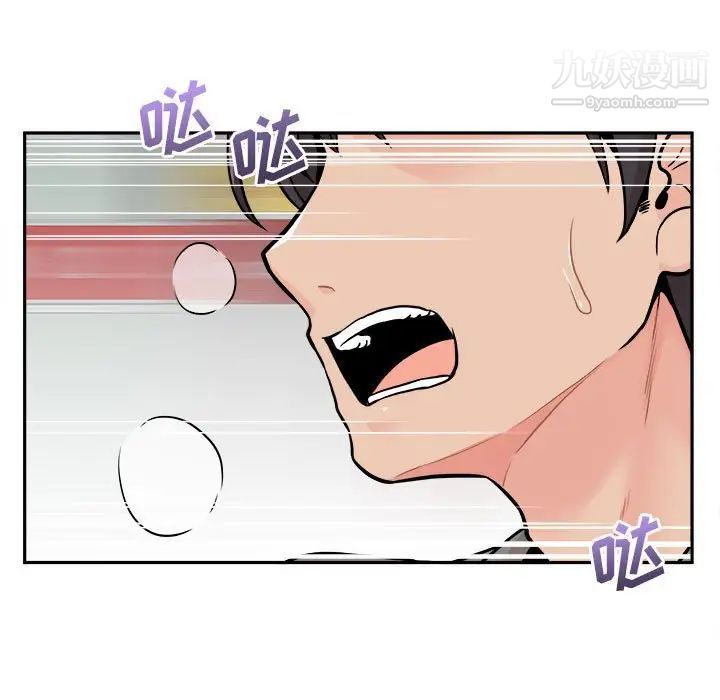 越界的20歲第46話