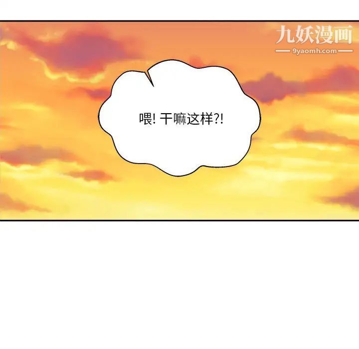 越界的20歲第46話