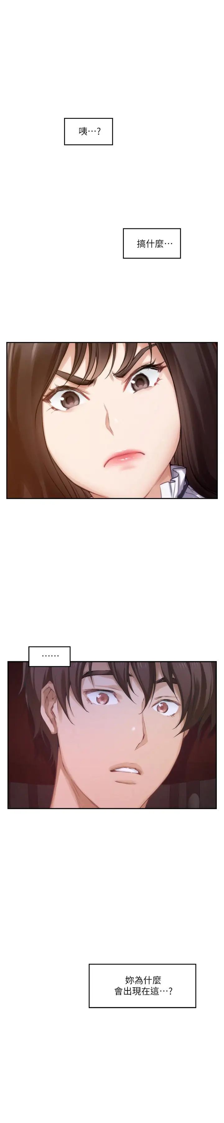 S-Mate第54話-清水健，讓我出道吧!