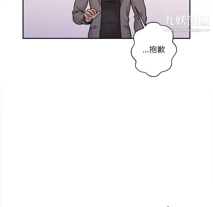 越界的20岁第46话