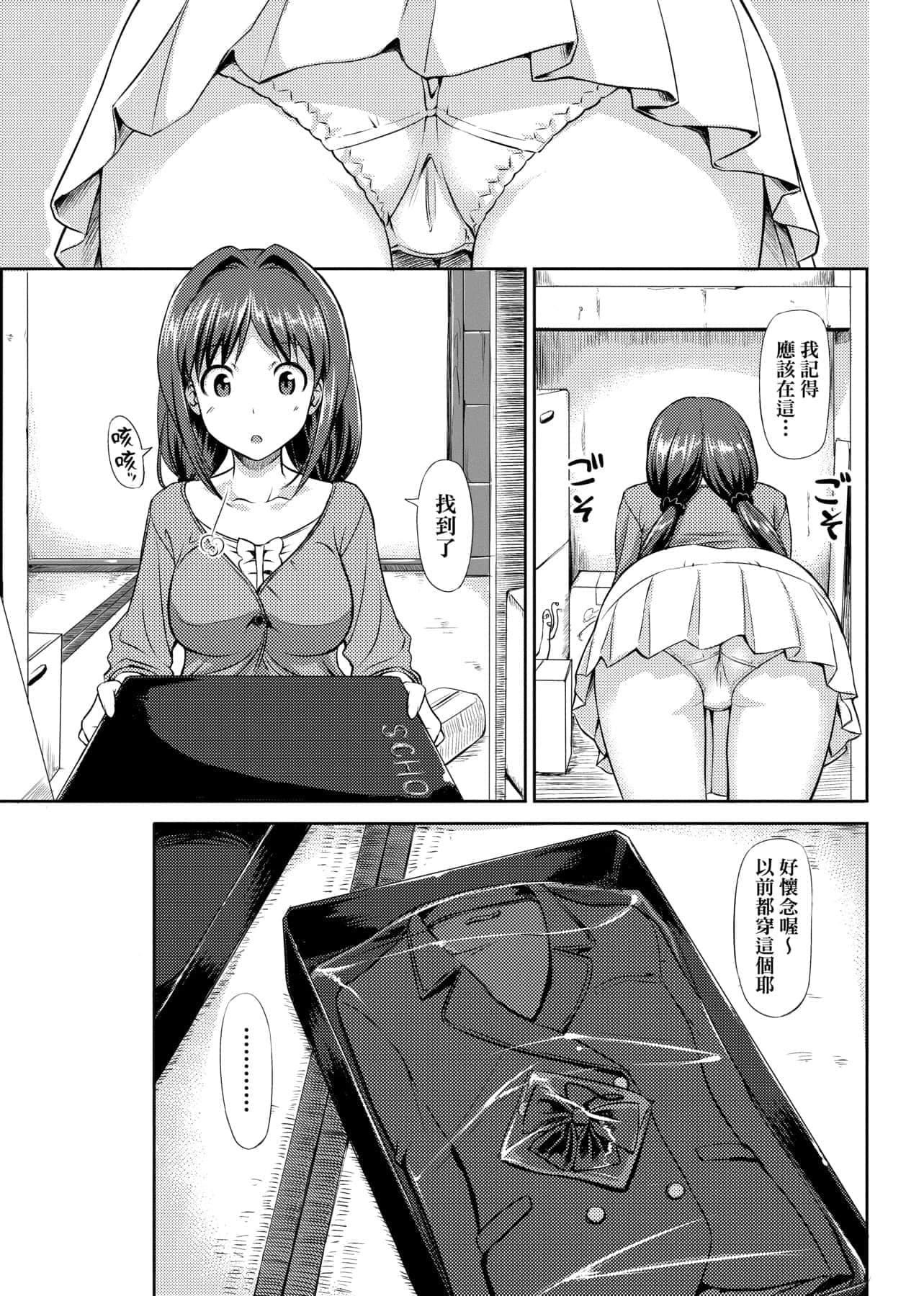 [たかやKi]恋纟记念日新装版[黑条修正][单行本][未来数位中文][たかやKi]恋纟记念日新装版[黑条修正][单行本][未来数位中文]