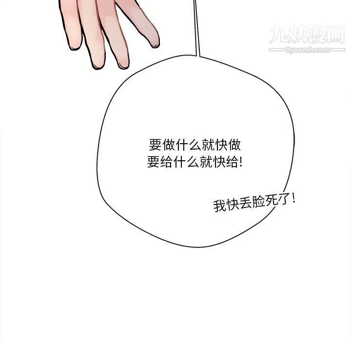 越界的20歲第46話