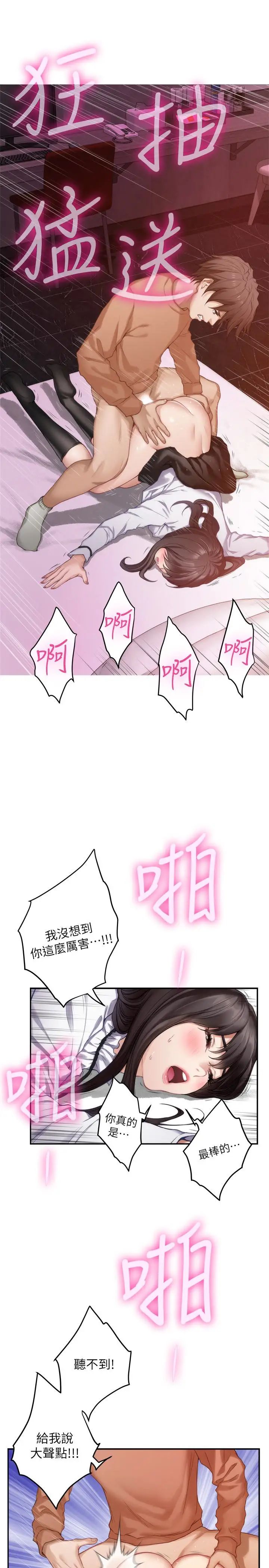 S-Mate第54话-清水健，让我出道吧!