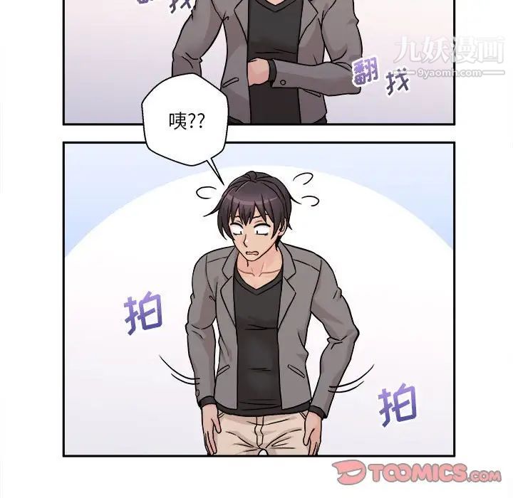 越界的20岁第46话