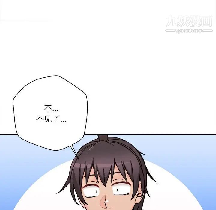 越界的20歲第46話