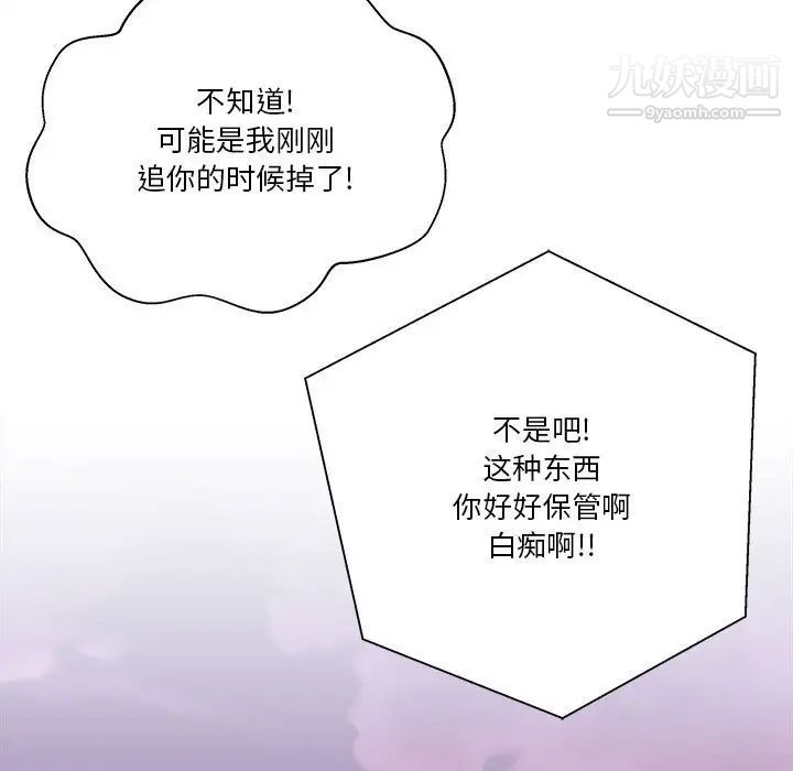 越界的20歲第46話