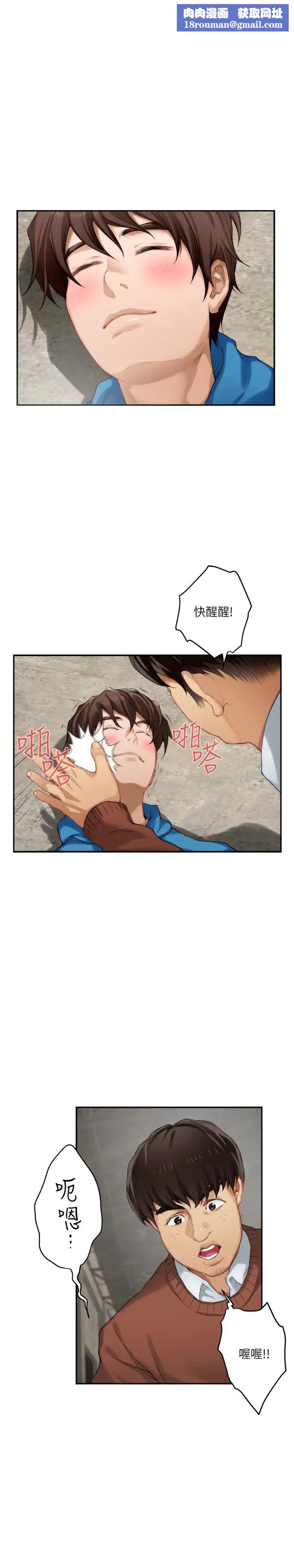 S-Mate第54话-清水健,让我出道吧!