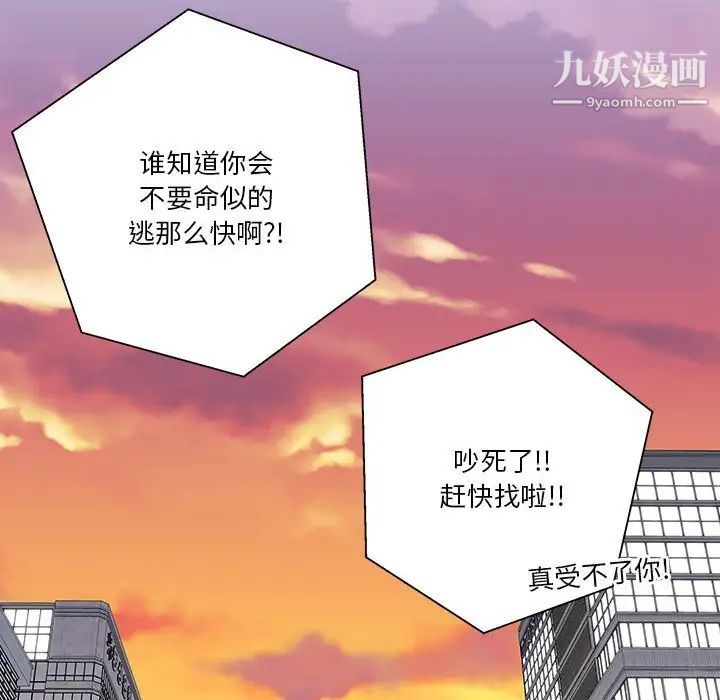 越界的20歲第46話