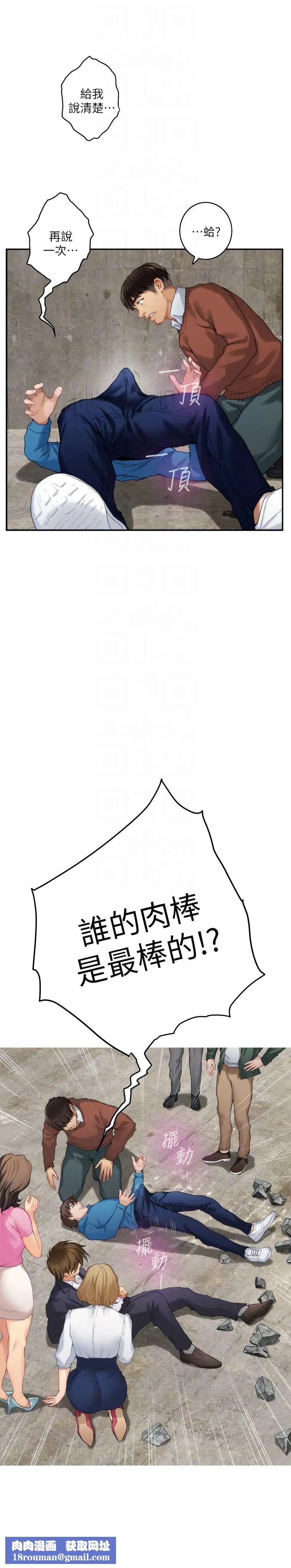 S-Mate第54话-清水健,让我出道吧!