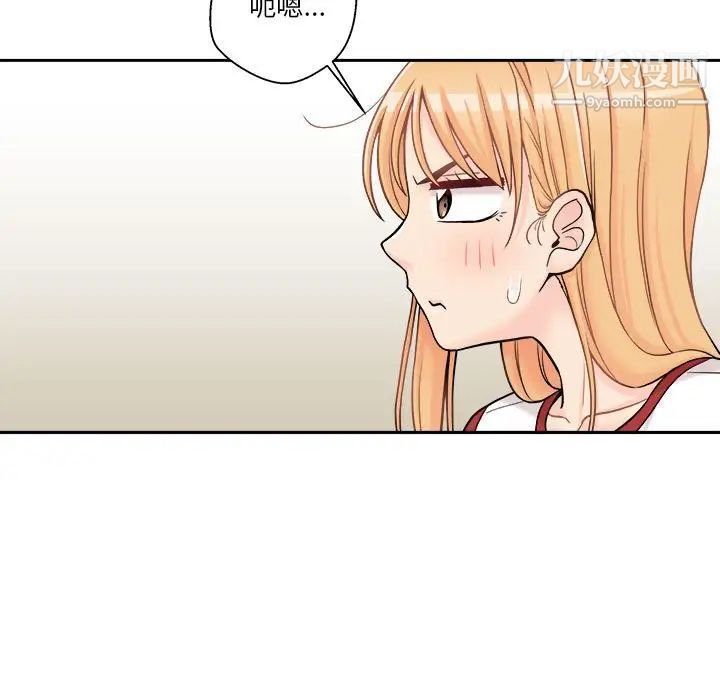 越界的20歲第46話