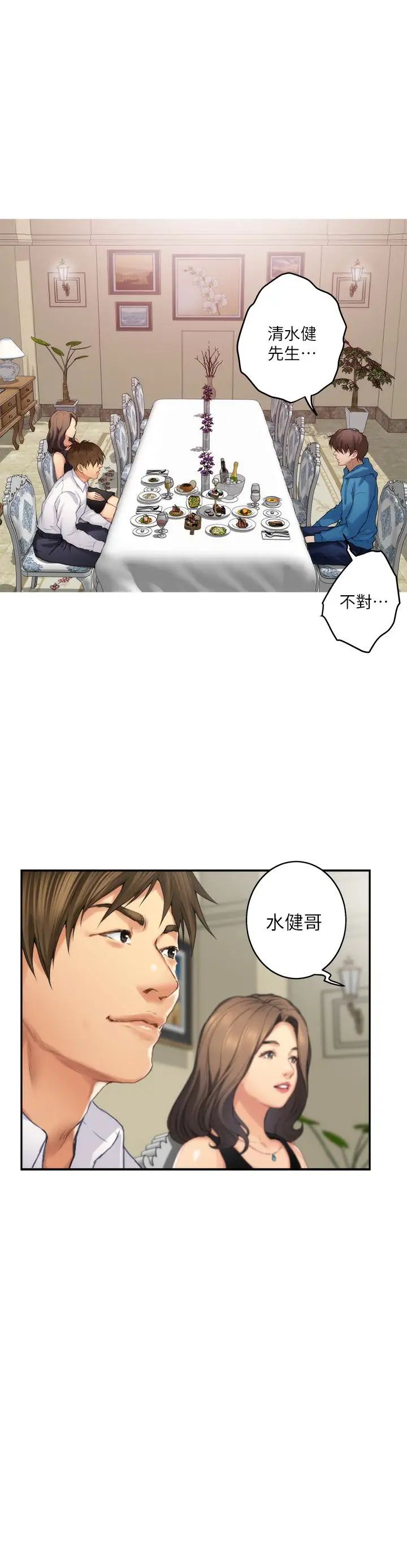 S-Mate第54話-清水健，讓我出道吧!