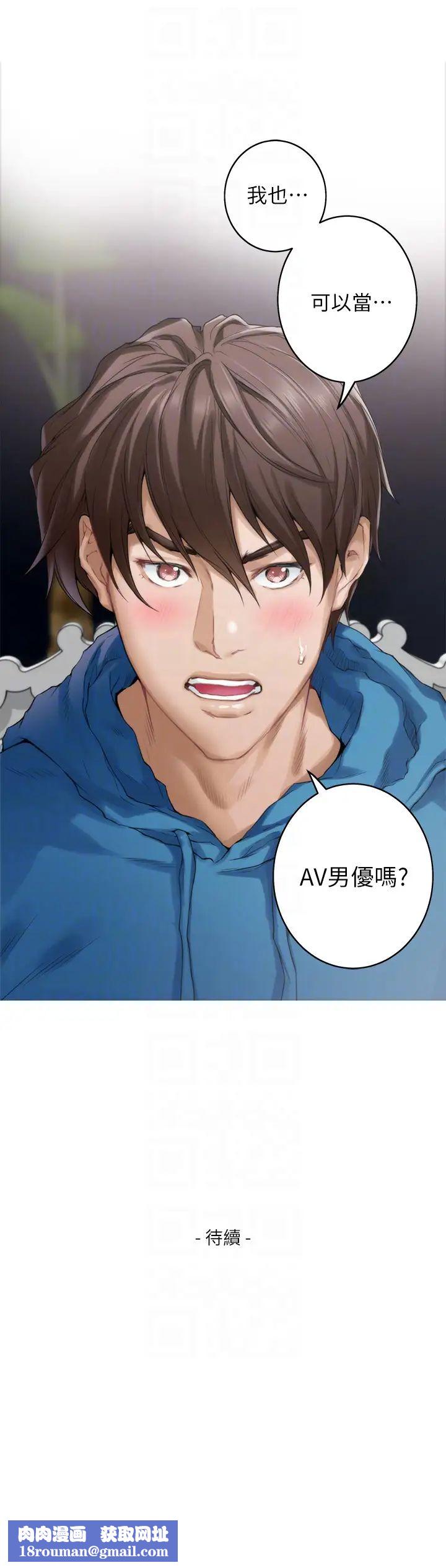 S-Mate第54话-清水健，让我出道吧!