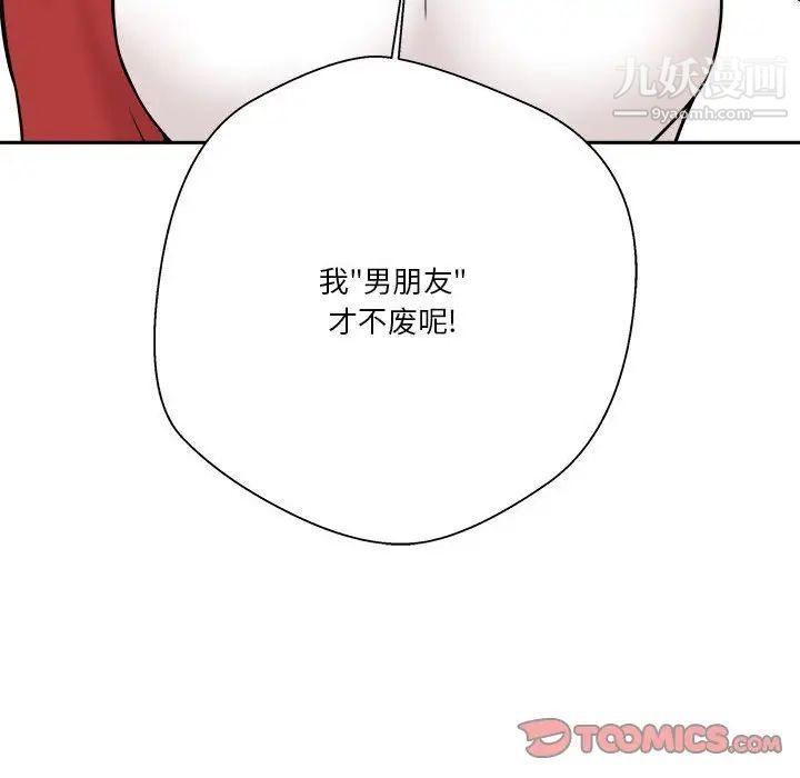 越界的20岁第46话