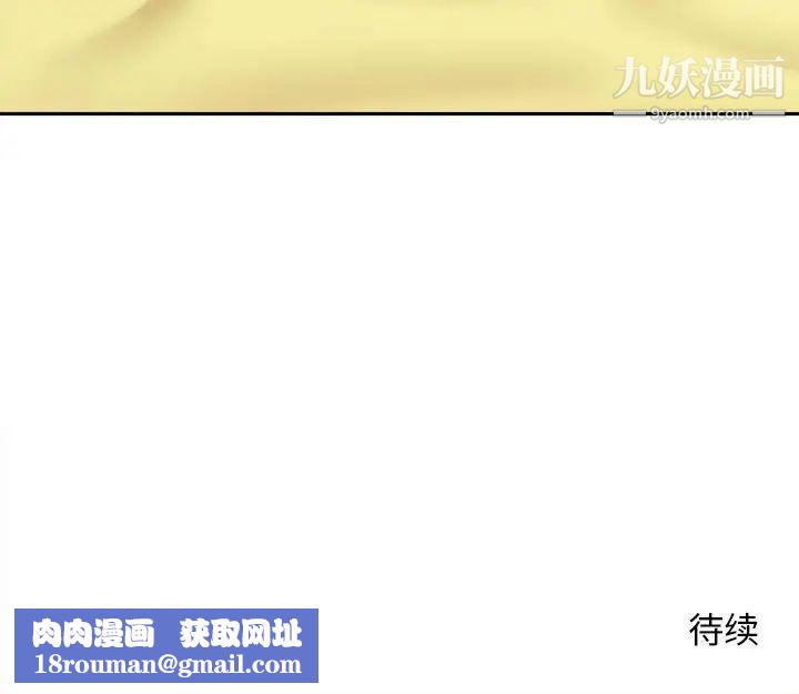 越界的20岁第46话