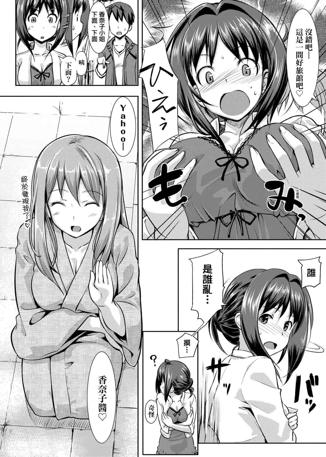 [たかやKi]戀糸記念日新裝版[黑條修正][單行本][未來數位中文][たかやKi]戀糸記念日新裝版[黑條修正][單行本][未來數位中文]