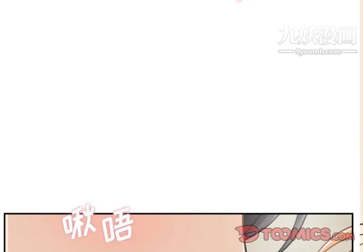越界的20岁第47话