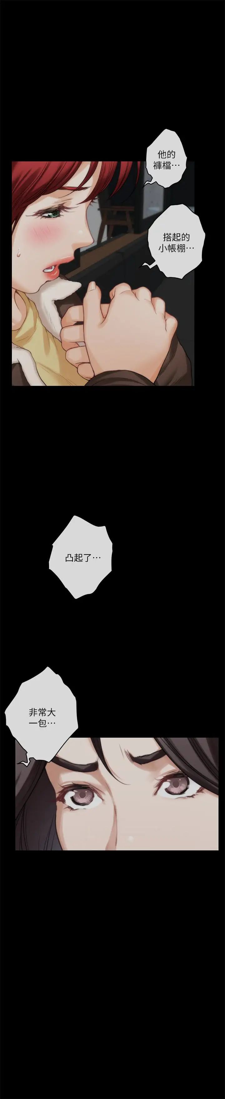 S-Mate第55话-主动的小桃