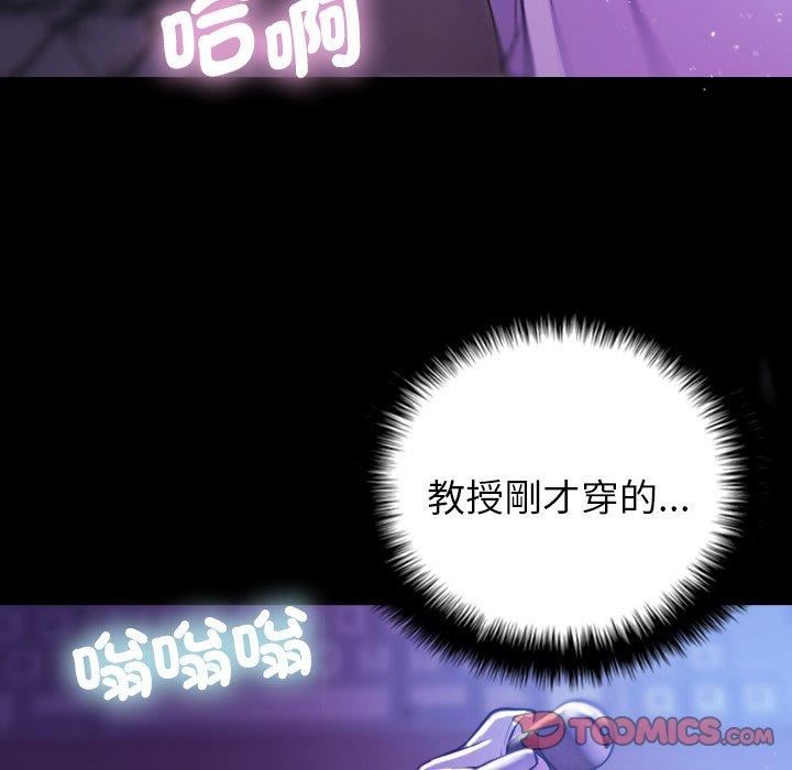 借住教授家第7话