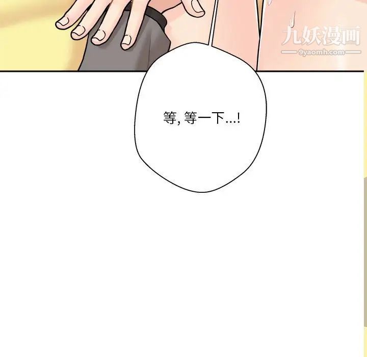 越界的20岁第47话